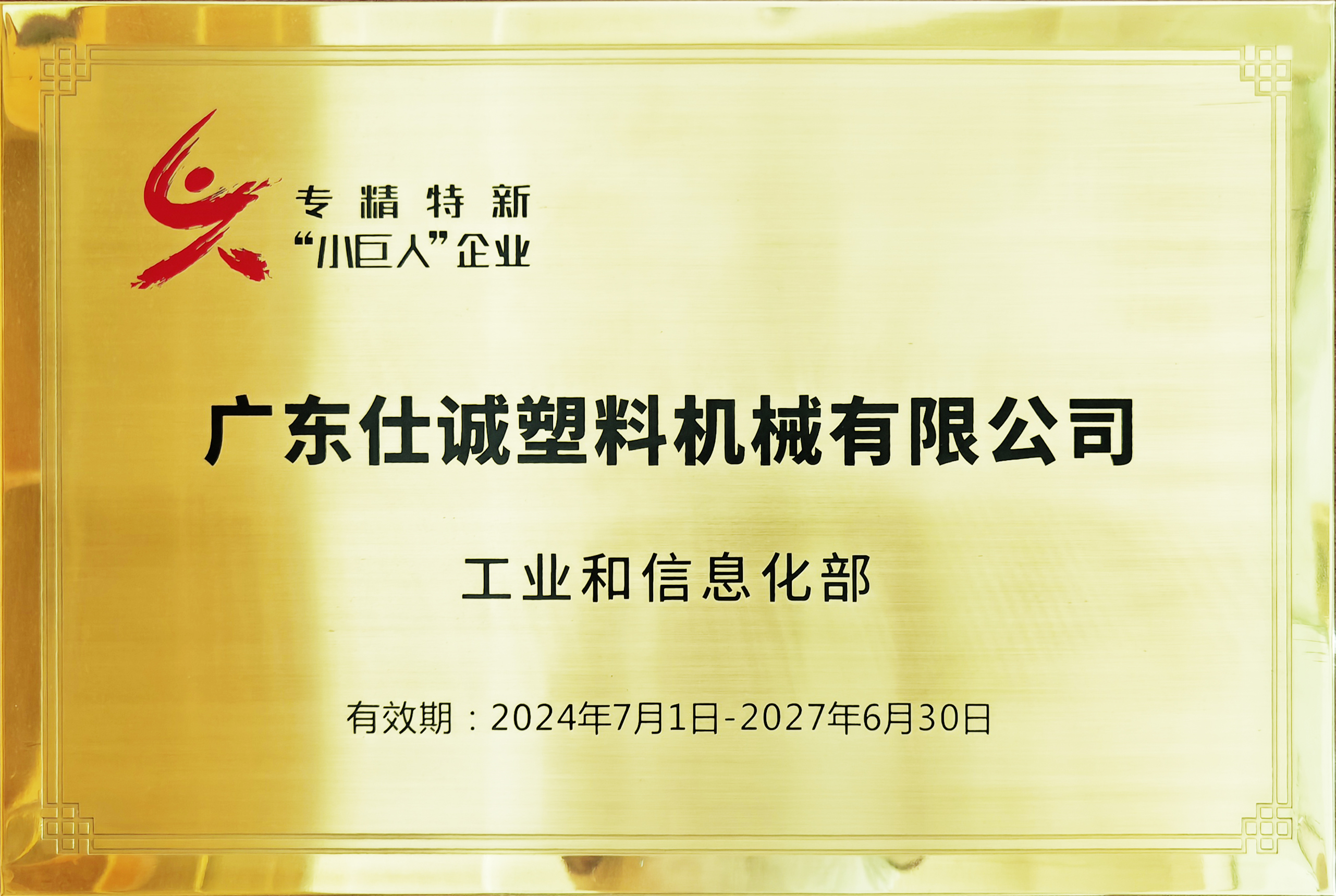 小巨人(1).jpg 小巨人(1).jpg